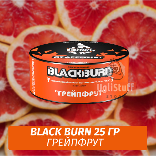 Табак Black Burn 25 гр Grapefruit (Грейпфрут)