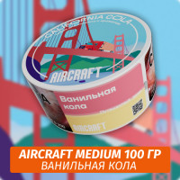 Табак Aircraft Medium 100 гр - California Cola (Ванильная кола)