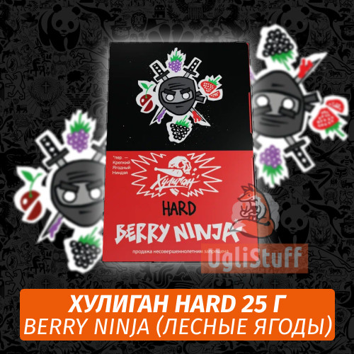 Табак Хулиган Hooligan HARD 25 g Berry Ninja (Лесные Ягоды) от Nuahule Group