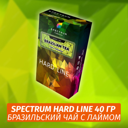 Табак Spectrum Hard 40 гр Brazilian tea