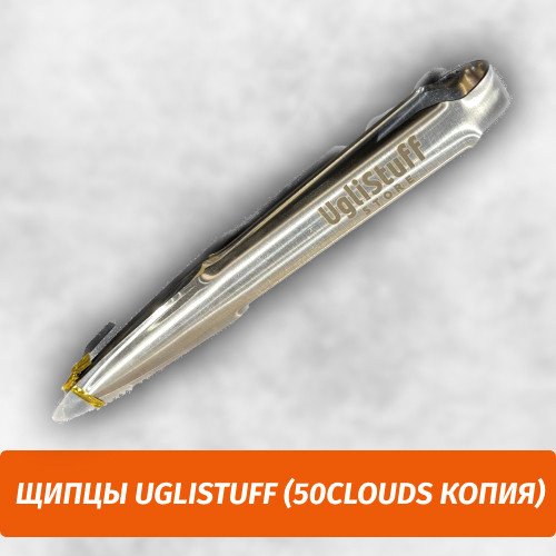 Щипцы UgliStuff (50clouds копия) Щипцы UgliStuff (50clouds копия)