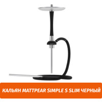 Кальян MattPear Simple S Slim Черный