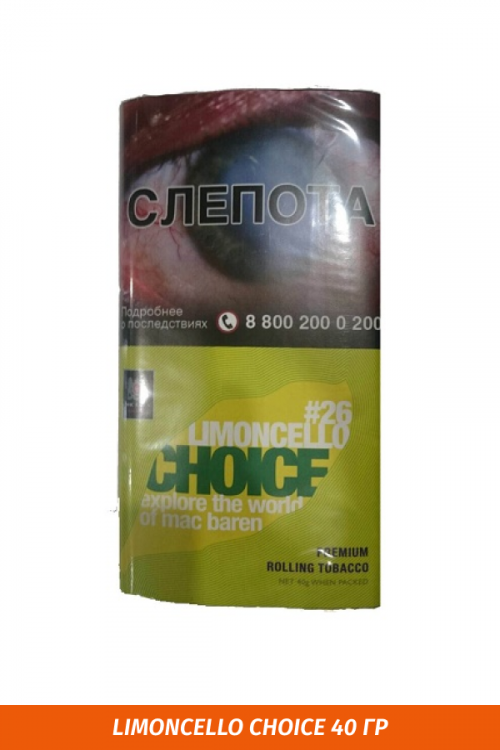 Табак для самокруток Mac Baren - Limoncello Choice 40гр. Табак для самокруток Mac Baren - Limoncello Choice 40гр.
