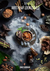 Табак Daily Hookah 250 гр Мятный Шоколад
