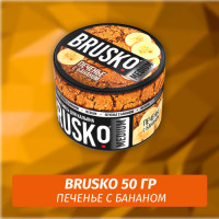 Brusko 50 гр Печенье с Бананом (Бестабачная смесь)