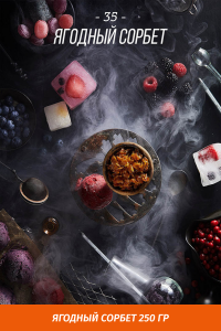 Табак Daily Hookah 250 гр Ягодный Сорбет