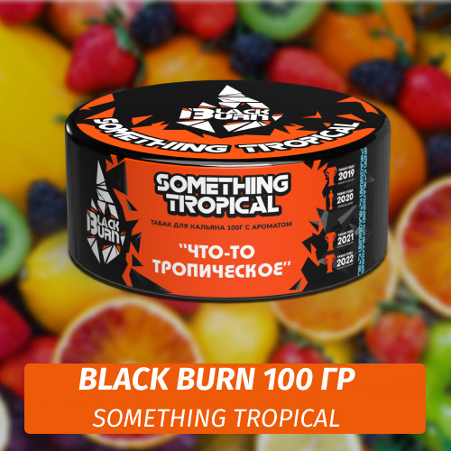 Табак Black Burn 100 гр Something Tropical Табак Black Burn 100 гр Something Tropical