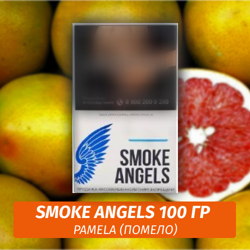 Табак Smoke Angels 100 гр Pamela Табак Smoke Angels 100 гр Pamela
