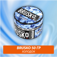 Brusko 50 гр Холодок (Бестабачная смесь)