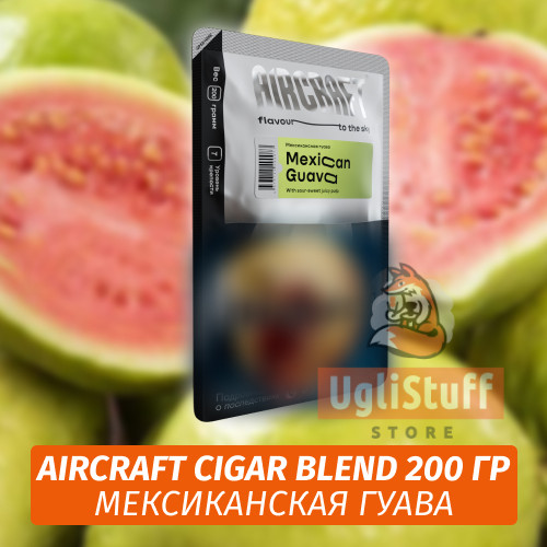 Табак Aircraft Cigar Blend 200 гр - Мексиканская Гуава Табак Aircraft Cigar Blend 200 гр - Мексиканская Гуава