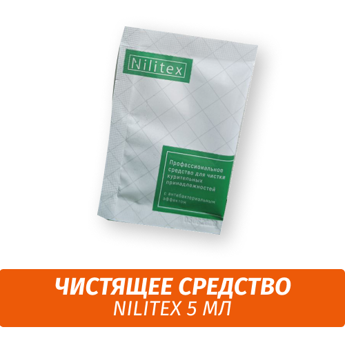 Средство для чистки кальяна Nilitex (5мл) Средство для чистки кальяна Nilitex (5мл)