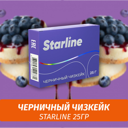 Табак Starline 25 гр Черничный Чизкейк Табак Starline 25 гр Черничный Чизкейк