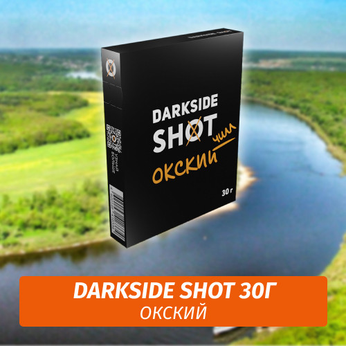 Табак Darkside Shot 30 гр Окский Чилл (Вишня, Печенье, Крем) Табак Darkside Shot 30 гр Окский Чилл (Вишня, Печенье, Крем)