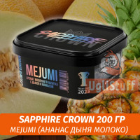 Табак Sapphire Crown 200 гр - MeJuMi (Ананас дыня молоко)