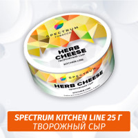 Табак Spectrum Kitchen Line 25 г Herb Cheese