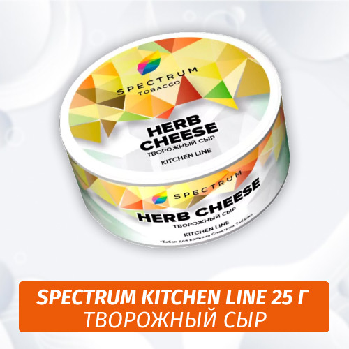Табак Spectrum Kitchen Line 25 г Herb Cheese