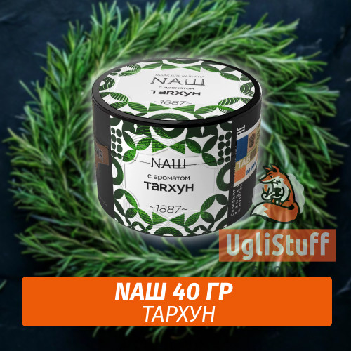Табак Naш - Тархун (40г)