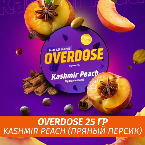 Табак Overdose 25g Kashmir Peach (Пряный Персик) Табак Overdose 25g Kashmir Peach (Пряный Персик)