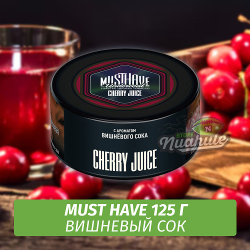 Табак Must Have 125 гр - Cherry Juice (Вишневый Сок) Табак Must Have 125 гр - Cherry Juice (Вишневый Сок)