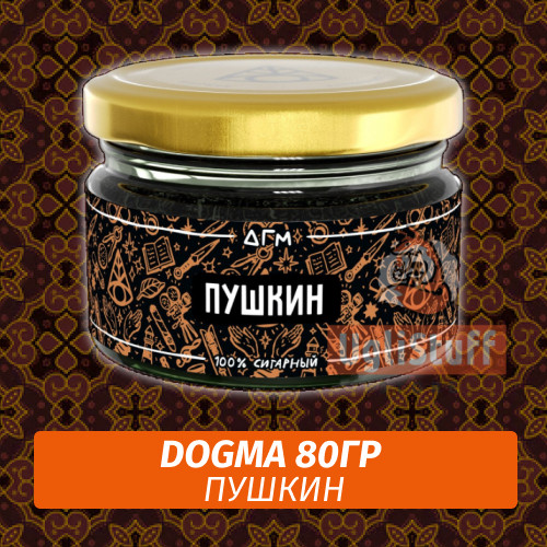 Табак Dogma 80 гр Пушкин Табак Dogma 80 гр Пушкин