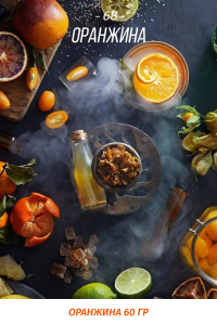Табак Daily Hookah 60 гр Оранжина