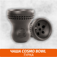 Чаша для кальяна Турка CosmoBowl