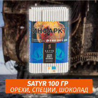 Табак Satyr Old School 100 гр Queen Anne's Revenge