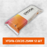 Уголь для кальяна Cocos 25мм 12 шт
