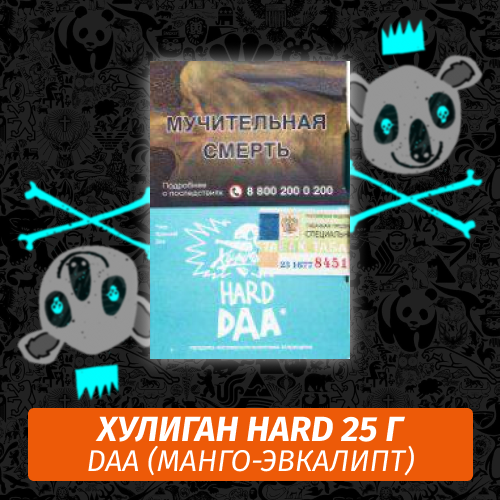 Табак Хулиган Hooligan HARD 25 g Daa (Манго-Эвкалипт) от Nuahule Group