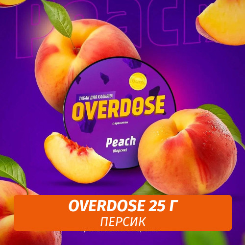 Табак Overdose 25g Peach (Персик) Табак Overdose 25g Peach (Персик)