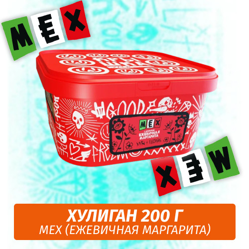 Табак Хулиган Hooligan 200 g Mex (Ежевичная Маргарита) от Nuahule Group Табак Хулиган Hooligan 200 g Mex (Ежевичная Маргарита) от Nuahule Group