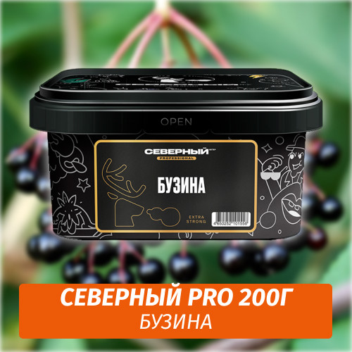 Табак Северный Professional (Крепкий) 200 гр - Бузина