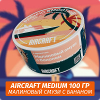 Табак Aircraft Medium 100 гр - Pacific Smoothie (Малиновый смузи с бананом)