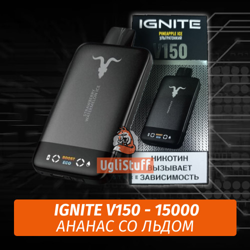 Ignite V150 - Pineapple Ice (Одноразовая ЭС) 15000 (М) Ignite V150 - Pineapple Ice (Одноразовая ЭС) 15000 (М)
