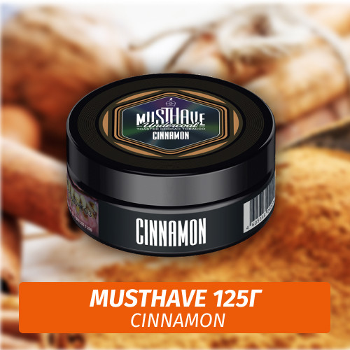 Табак Must Have 125 гр - Cinnamon (Корица) Табак Must Have 125 гр - Cinnamon (Корица)