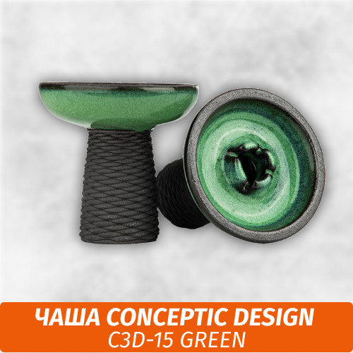 Чаша для кальяна Conceptic Design C3D-15 Green Чаша для кальяна Conceptic Design C3D-15 Green
