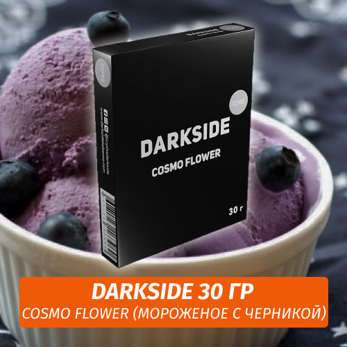 Табак Darkside 30 гр - Cosmo Flower (Космические Цветы) Medium