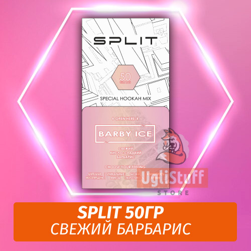 Смесь Split - Barby Ice / Свежий барбарис (50г) Смесь Split - Barby Ice / Свежий барбарис (50г)