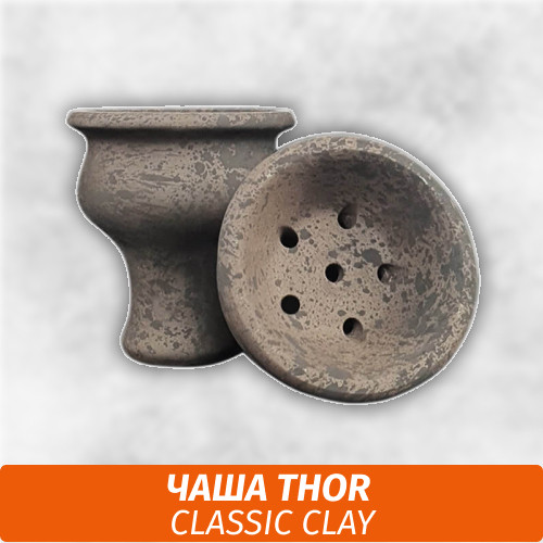 Чаша для кальяна Thor - Classic (Clay) Чаша для кальяна Thor - Classic (Clay)