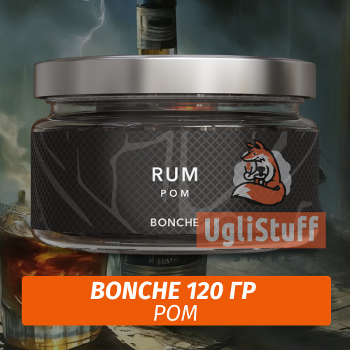 Табак Bonche 120 гр - Rum