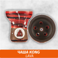 Чаша для кальяна Kong Lava