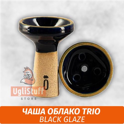 Чаша для кальяна Облако TRIO - Black Glaze Чаша для кальяна Облако TRIO - Black Glaze