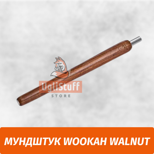 Мундштук для кальяна Wookah Walnut Мундштук для кальяна Wookah Walnut