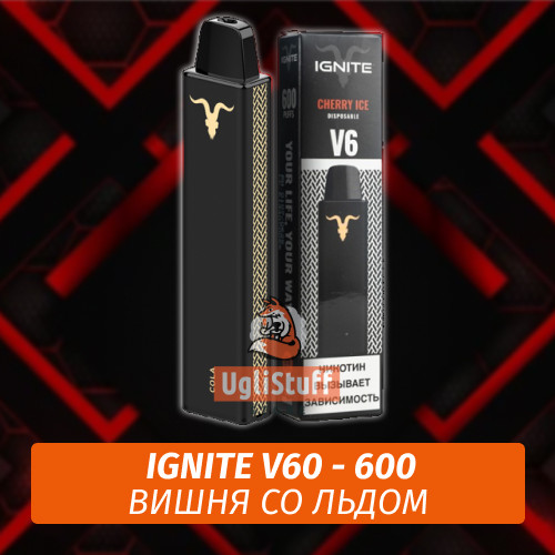 Ignite V6 - Cherry Ice (Одноразовая ЭС) 600 (М) Ignite V6 - Cherry Ice (Одноразовая ЭС) 600 (М)