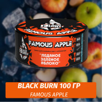 Табак Black Burn 100 гр Легендарное Яблоко (Famous apple)