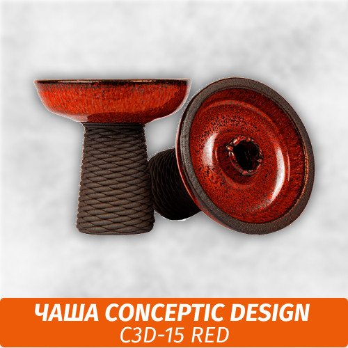 Чаша для кальяна Conceptic Design C3D-15 Red Чаша для кальяна Conceptic Design C3D-15 Red