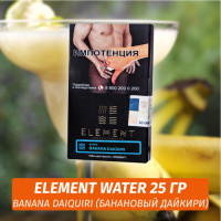 Табак Element Water Элемент вода 25 гр Banana Daiquiri (Банановый дайкири)