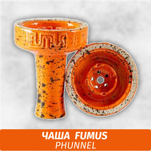 Чаша для кальяна Fumus