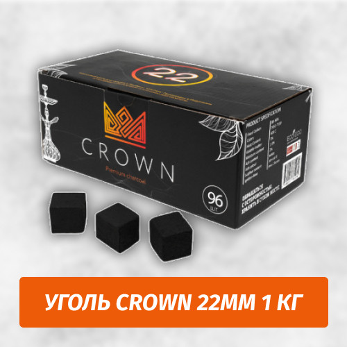 Уголь для кальяна Crown 22мм 1 кг Уголь для кальяна Crown 22мм 1 кг