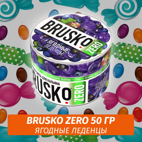 Brusko Zero 50 гр Ягодные леденцы (Бестабачная смесь) Brusko Zero 50 гр Ягодные леденцы (Бестабачная смесь)